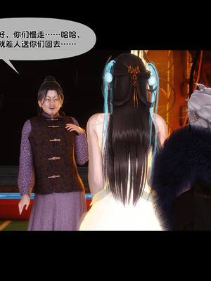 【Ann】极品家丁淫传9.1_00034