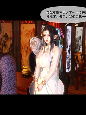 【Ann】极品家丁淫传9.1_00033