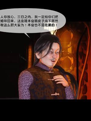 【Ann】极品家丁淫传9.1_00032