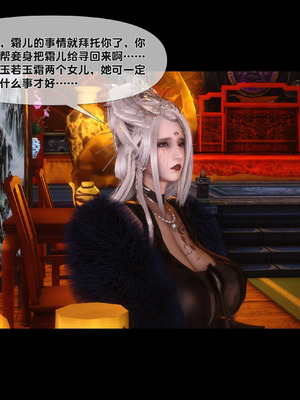 【Ann】极品家丁淫传9.1_00031