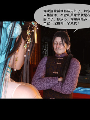 【Ann】极品家丁淫传9.1_00029