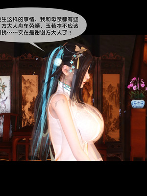 【Ann】极品家丁淫传9.1_00028