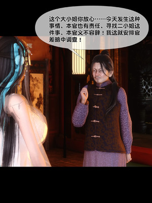 【Ann】极品家丁淫传9.1_00027