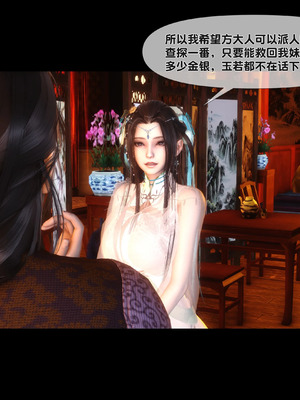 【Ann】极品家丁淫传9.1_00026