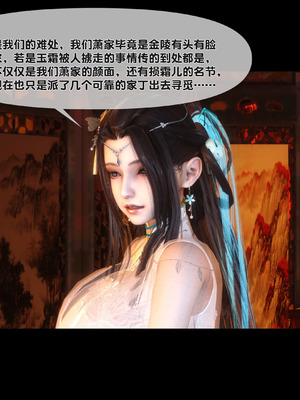 【Ann】极品家丁淫传9.1_00025