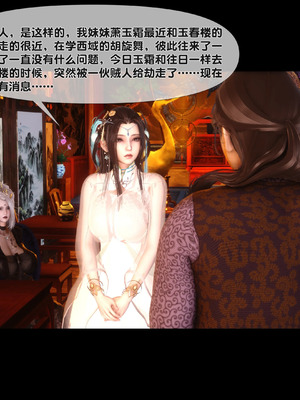 【Ann】极品家丁淫传9.1_00023