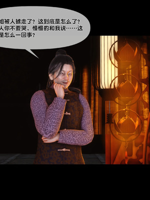 【Ann】极品家丁淫传9.1_00022