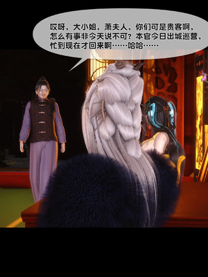 【Ann】极品家丁淫传9.1_00020