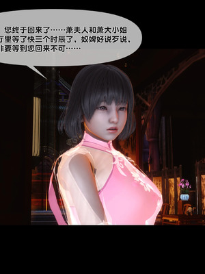 【Ann】极品家丁淫传9.1_00018