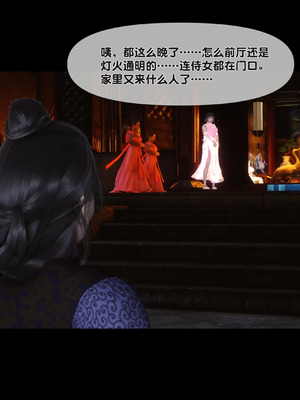 【Ann】极品家丁淫传9.1_00017