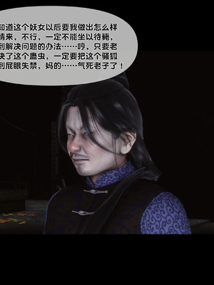 【Ann】极品家丁淫传9.1_00016