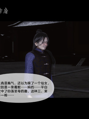 【Ann】极品家丁淫传9.1_00015