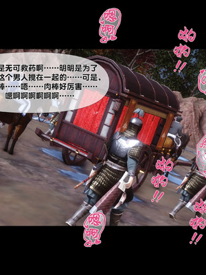 【Ann】极品家丁淫传9.1_00014