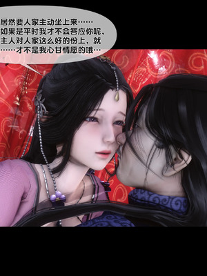 【Ann】极品家丁淫传9.1_00010