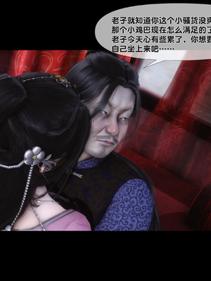 【Ann】极品家丁淫传9.1_00009