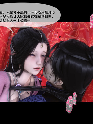 【Ann】极品家丁淫传9.1_00007