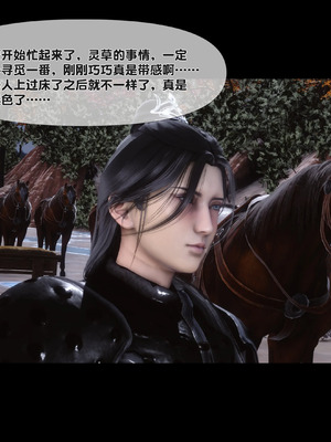 【Ann】极品家丁淫传9.1_00004