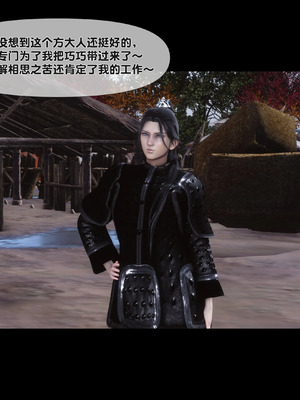 【Ann】极品家丁淫传9.1_00003