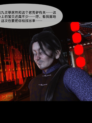 【Ann】极品家丁淫传9.2_00102