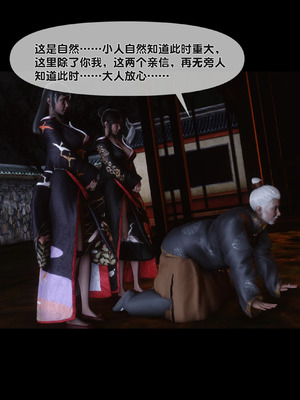 【Ann】极品家丁淫传9.2_00101