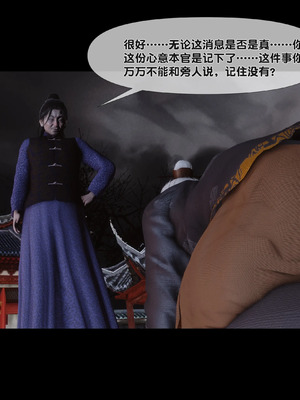 【Ann】极品家丁淫传9.2_00100