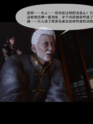 【Ann】极品家丁淫传9.2_00099