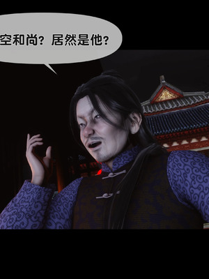 【Ann】极品家丁淫传9.2_00098