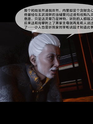 【Ann】极品家丁淫传9.2_00097