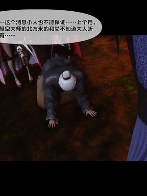 【Ann】极品家丁淫传9.2_00096