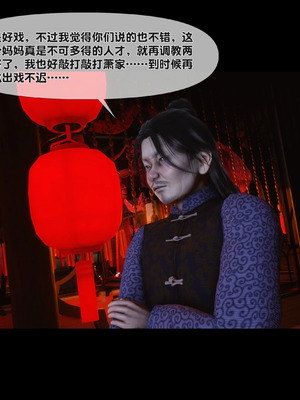 【Ann】极品家丁淫传9.2_00093