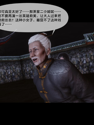 【Ann】极品家丁淫传9.2_00092