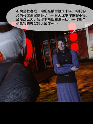 【Ann】极品家丁淫传9.2_00091