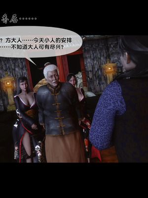 【Ann】极品家丁淫传9.2_00090