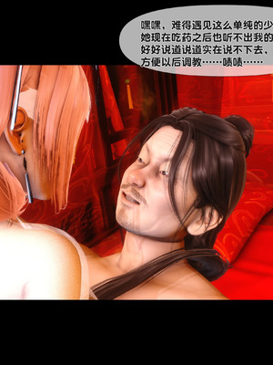 【Ann】极品家丁淫传9.2_00057