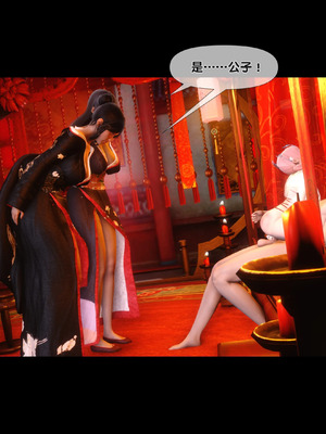 【Ann】极品家丁淫传9.2_00052