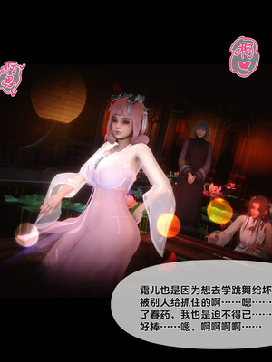 【Ann】极品家丁淫传9.2_00044