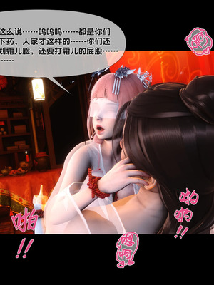 【Ann】极品家丁淫传9.2_00042