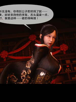 【Ann】极品家丁淫传9.2_00034