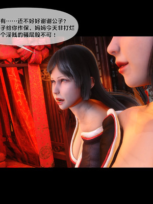 【Ann】极品家丁淫传9.2_00029