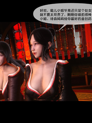 【Ann】极品家丁淫传9.2_00026