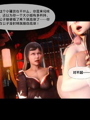 【Ann】极品家丁淫传9.2_00022