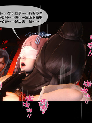 【Ann】极品家丁淫传9.2_00016