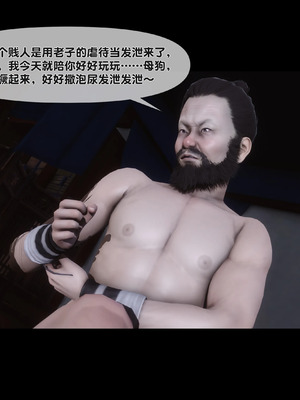 【Ann】极品家丁淫传10.1_00093