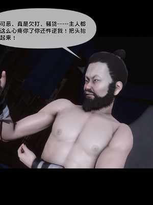 【Ann】极品家丁淫传10.1_00087