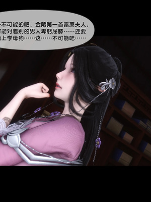 【Ann】极品家丁淫传10.1_00075