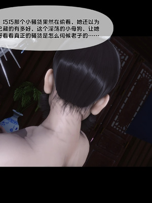 【Ann】极品家丁淫传10.1_00072