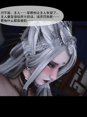 【Ann】极品家丁淫传10.1_00071