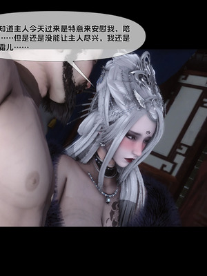 【Ann】极品家丁淫传10.1_00069