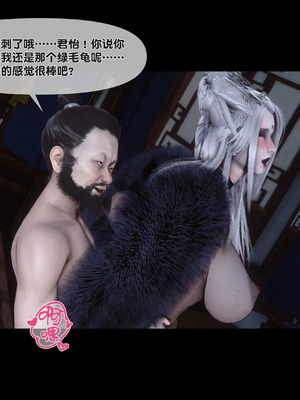 【Ann】极品家丁淫传10.1_00062