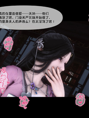 【Ann】极品家丁淫传10.1_00052